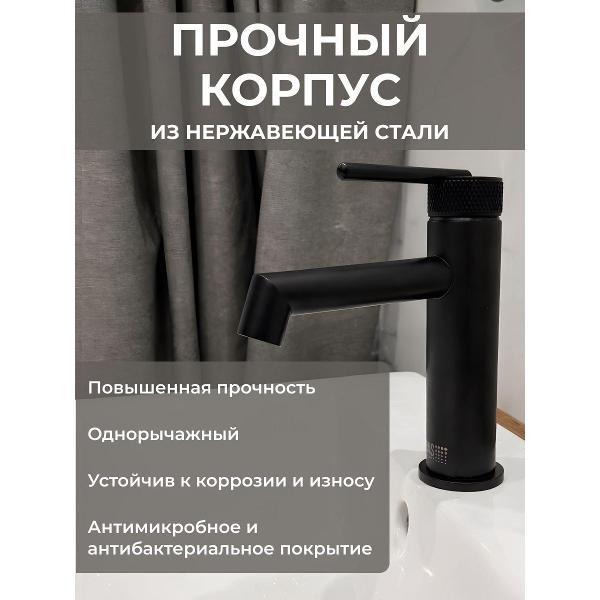 Смеситель BAS NOVA