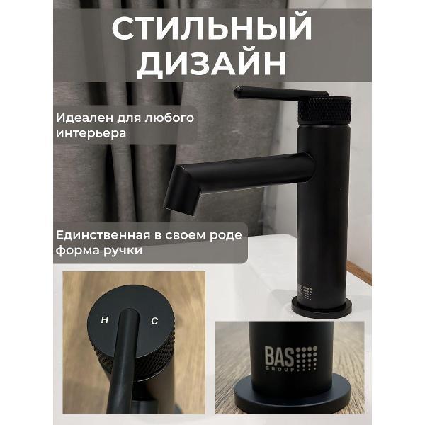 Смеситель BAS NOVA