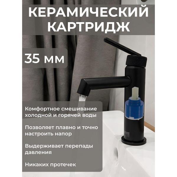 Смеситель BAS NOVA