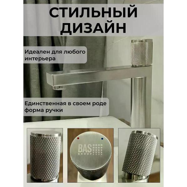 Смеситель BAS LUX