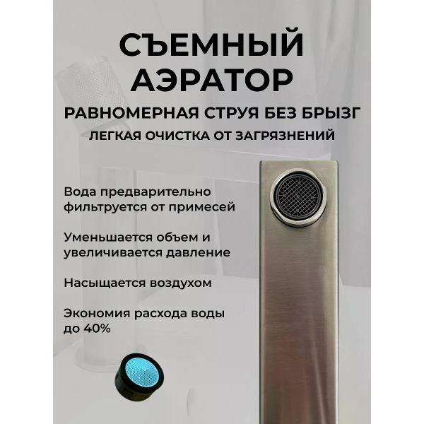 Смеситель BAS LUX