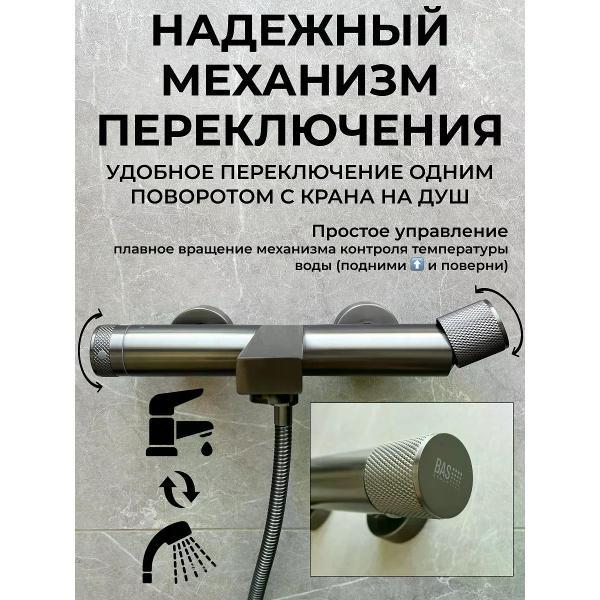 Смеситель BAS LUX