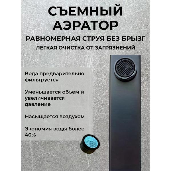 Смеситель BAS LUX