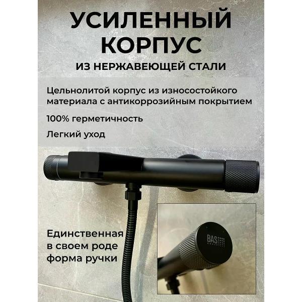 Смеситель BAS LUX