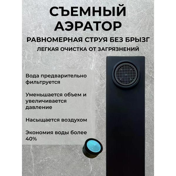 Смеситель BAS LUX