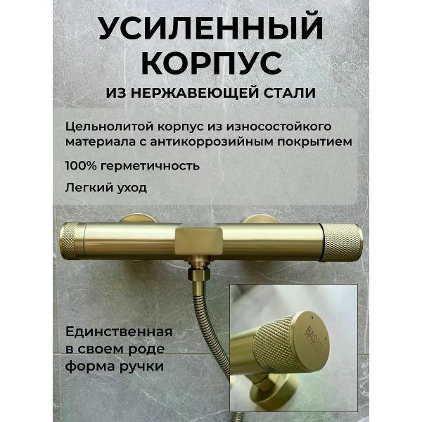 Смеситель BAS LUX