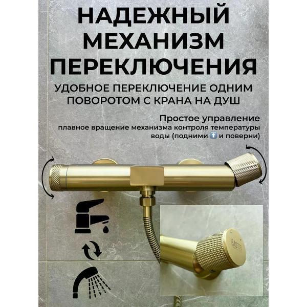 Смеситель BAS LUX