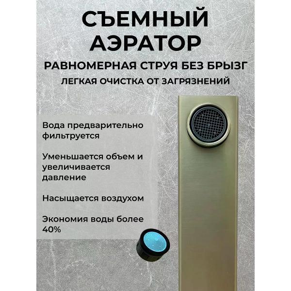 Смеситель BAS LUX