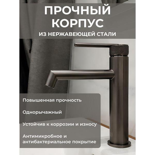 Смеситель BAS NOVA