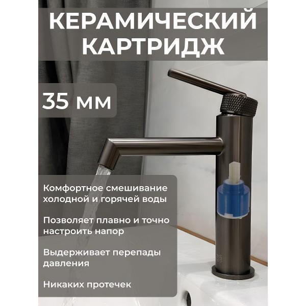 Смеситель BAS NOVA