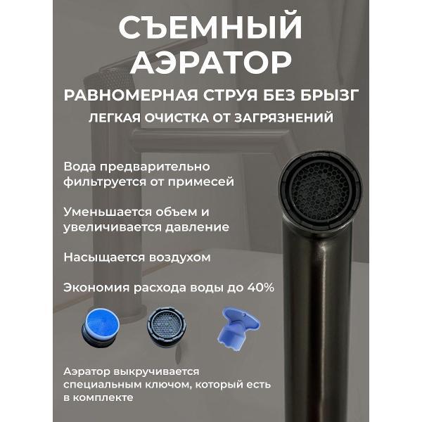 Смеситель BAS NOVA