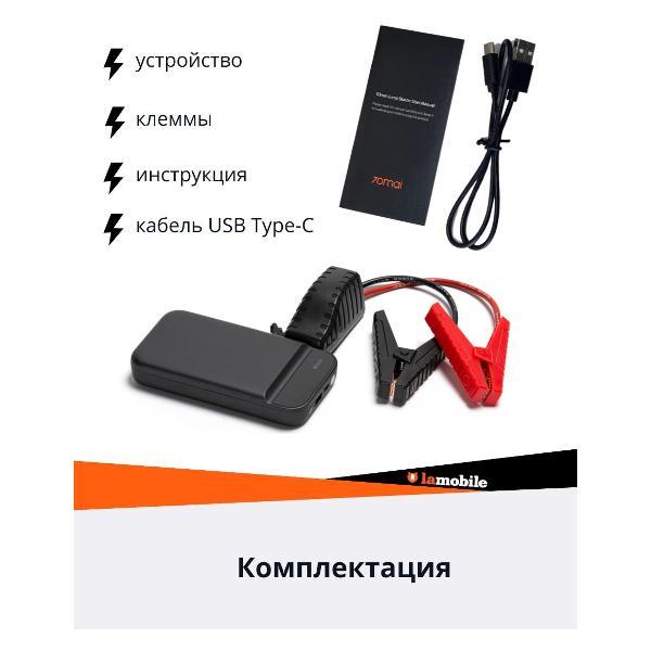 (МП)ПЗУ 70mai PS01 черное Bl