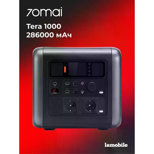 Портативный аккумулятор 70mai Tera 1000