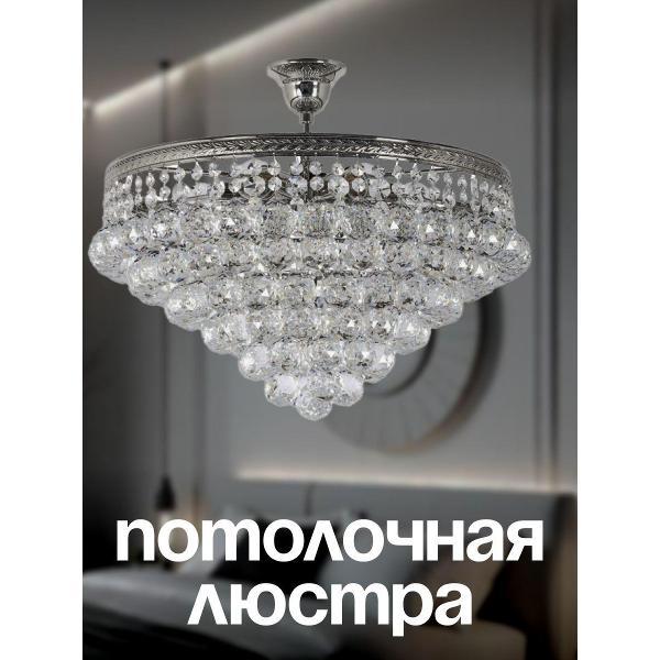 Люстра Dio D'arte Cremono E 1.3.46.600 N