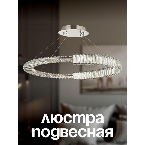 Люстра Arti Lampadari 019bea94f1de7f0e84148f946fb60419 фото