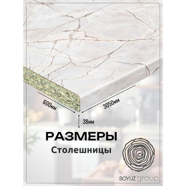 Столешница для кухни СоюзБалтКомплект 38х600