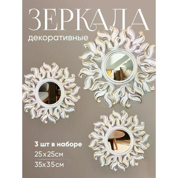 Зеркало Solmax&Home HD56929