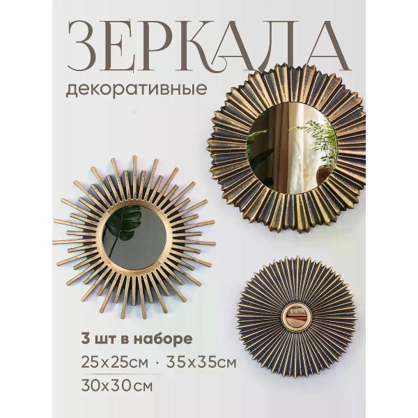 Зеркало Solmax&Home HD56928