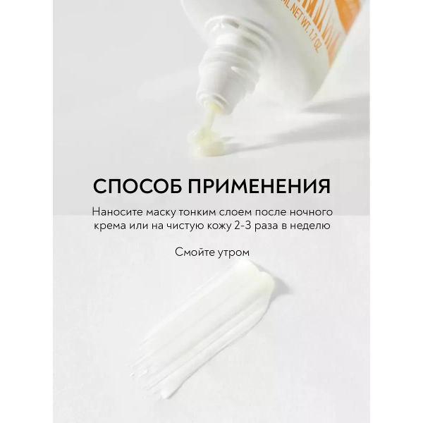 Маска косметическая Erborian Erborian SLEEPING BB MASK, ВВ Маска для лица "Восстанавливающий ночной уход", 50 мл