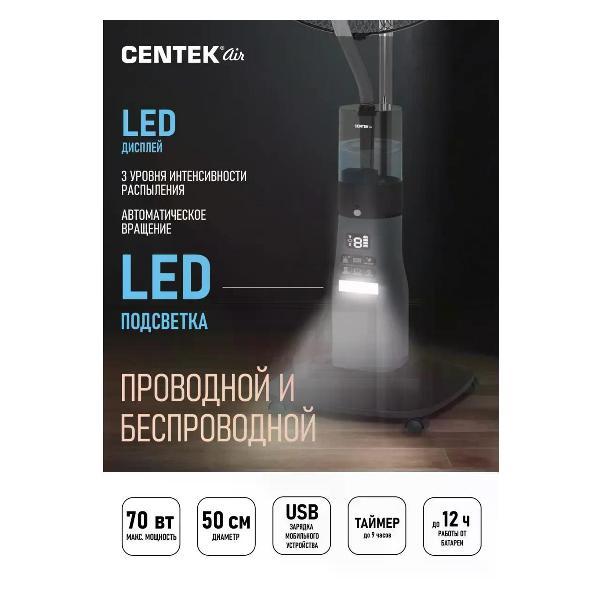 Вентилятор вытяжной Centek Вентилятор напольный с увлажнением