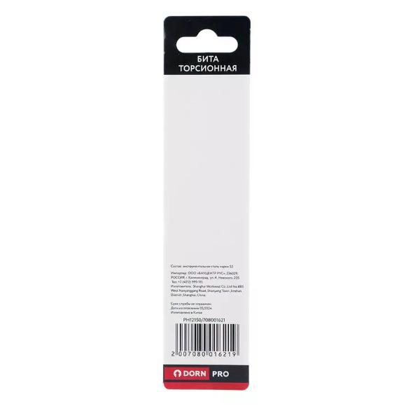 Шуруповерт DORN PRO Бита торсионная PH2х150 мм