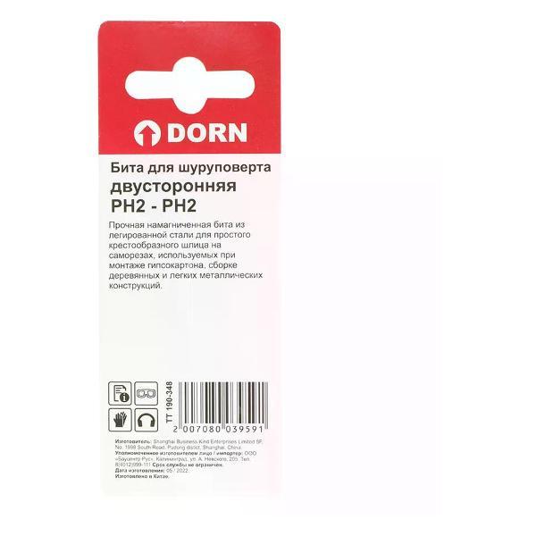 Шуруповерт DORN Биты PH2-PH2, 50 мм двусторонние 2 шт