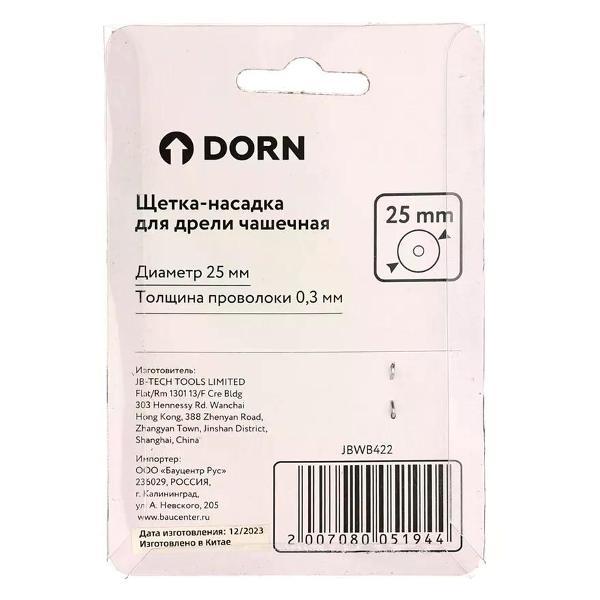 Дрель DORN Щетка-насадка для дрели чашечная 25 мм