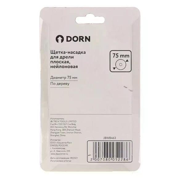 Дрель DORN Щетка-насадка для дрели нейлоновая плоская 75 мм