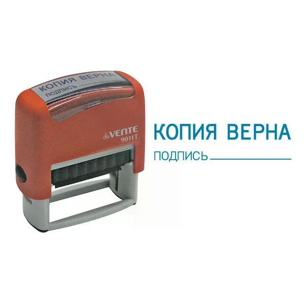 Оснастка для печати NO NAME Штамп стандартный "КОПИЯ ВЕРНА, ПОДПИСЬ"