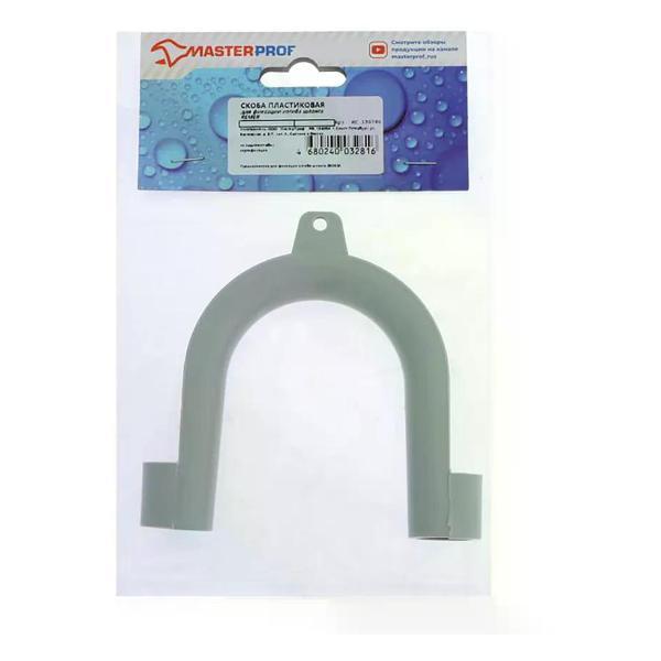 Кран для питьевой воды MPF Скоба пластиковая для фиксации изгиба шланга