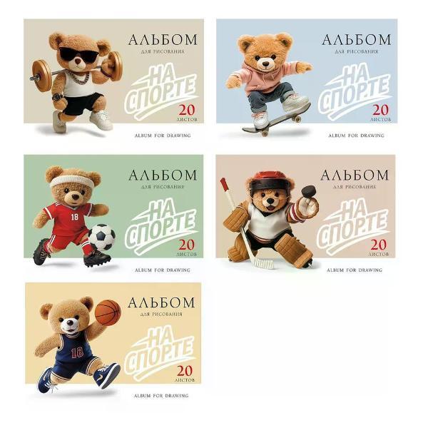 Наклейка для творчества No Name Альбом для рисования для мальчиков