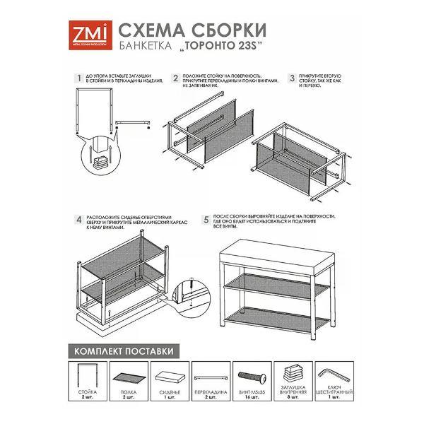 Банкетка ZMI Банкетка Торонто 23s 67х30х49 см каркас черный/сиденье серое