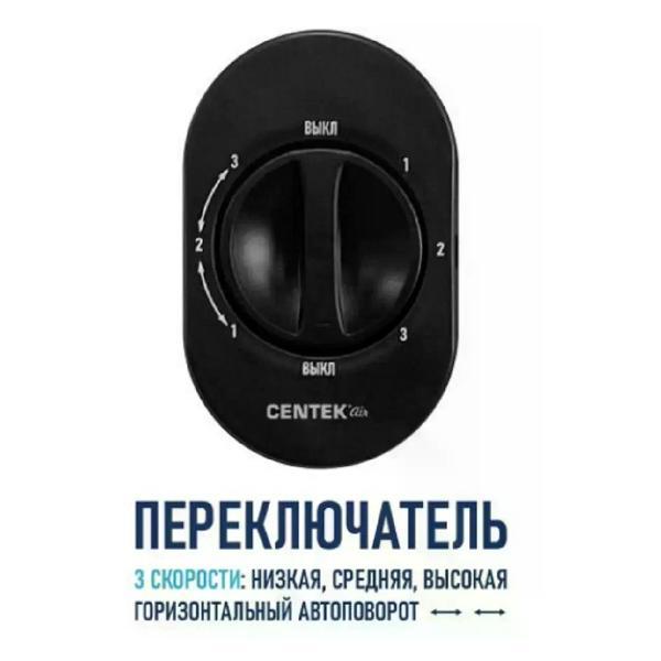 Вентилятор вытяжной Centek Вентилятор напольный колонный