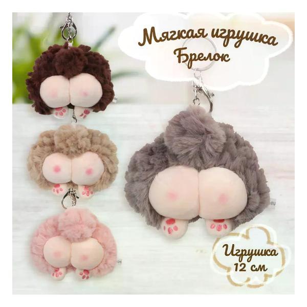 Брелок нет бренда Брелок для девочки