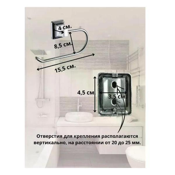 Держатель для шубок Bath Plus Держатель для туалетной бумаги