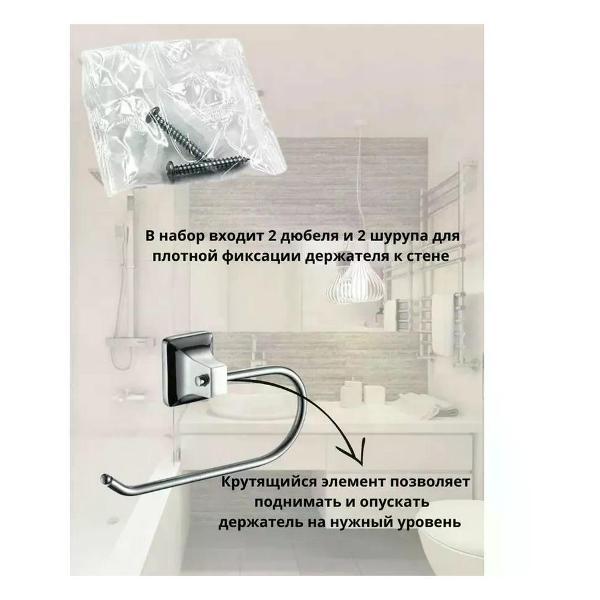 Держатель для шубок Bath Plus Держатель для туалетной бумаги