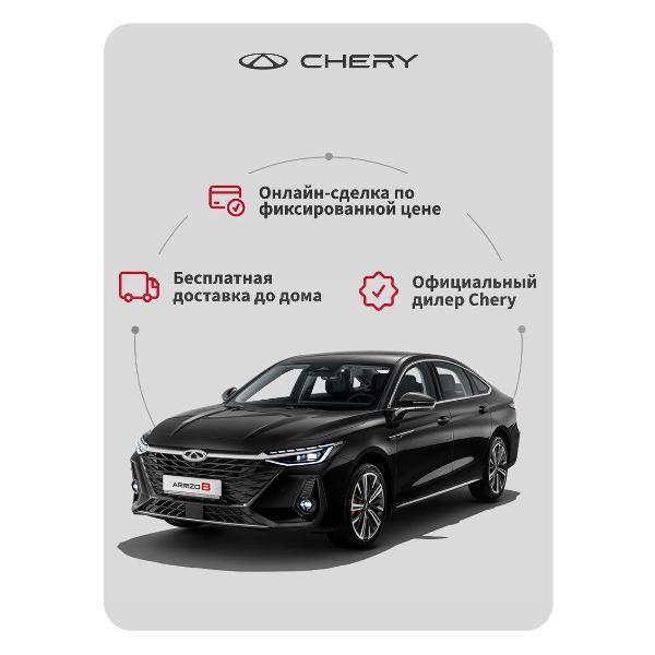 Автомобиль бензиновый CHERY Arrizo 8