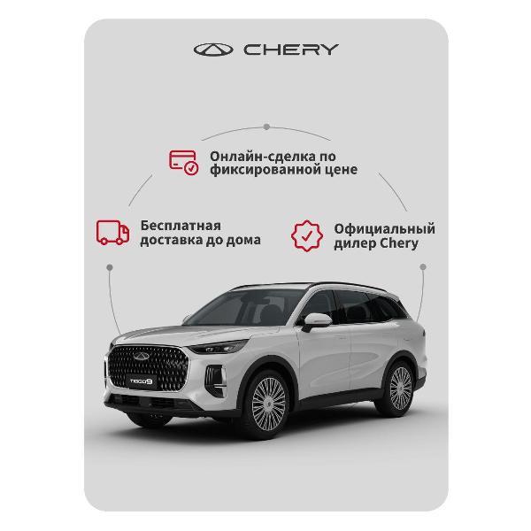 Автомобиль бензиновый CHERY Tiggo 9