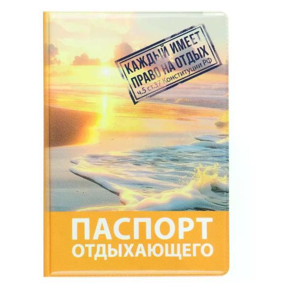 Обложка для документов NO NAME Обложка для паспорта