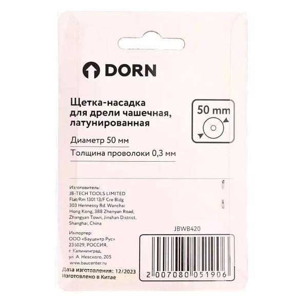 Дрель DORN Щетка-насадка для дрели латунированная чашечная 50 мм