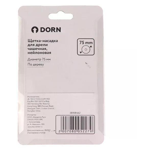 Дрель DORN Щетка-насадка для дрели нейлоновая чашечная 75 мм