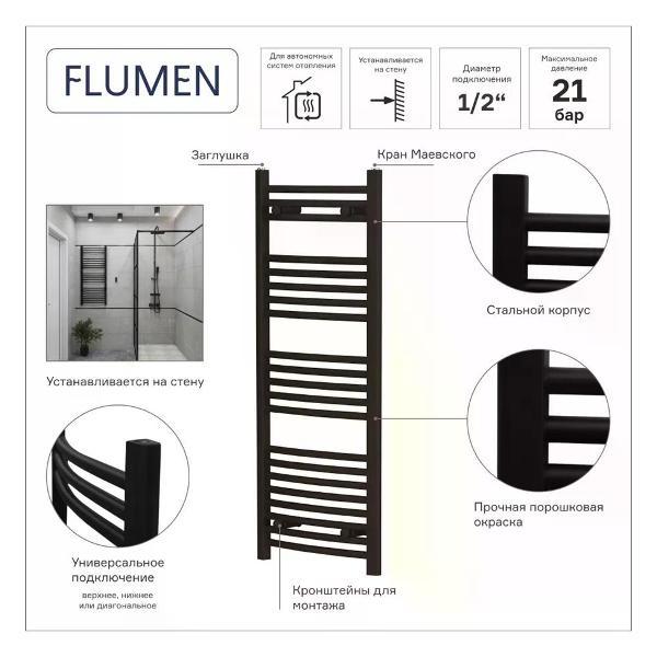 Полотенцесушитель Flumen Полотенцесушитель водяной