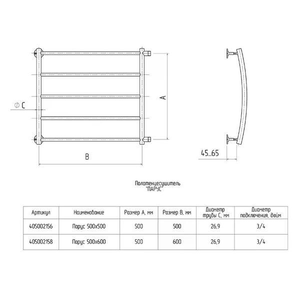 Полотенцесушитель АРГО Полотенцесушитель водяной