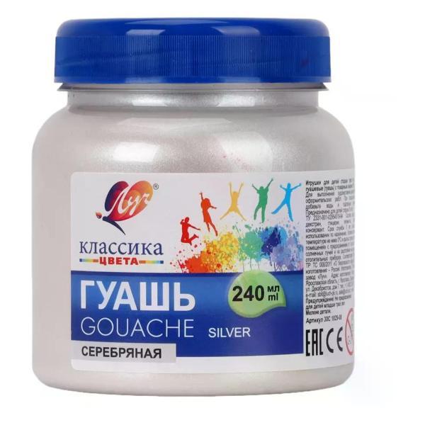 Краска штемпельная Луч Гуашь 240 мл цвет серебро