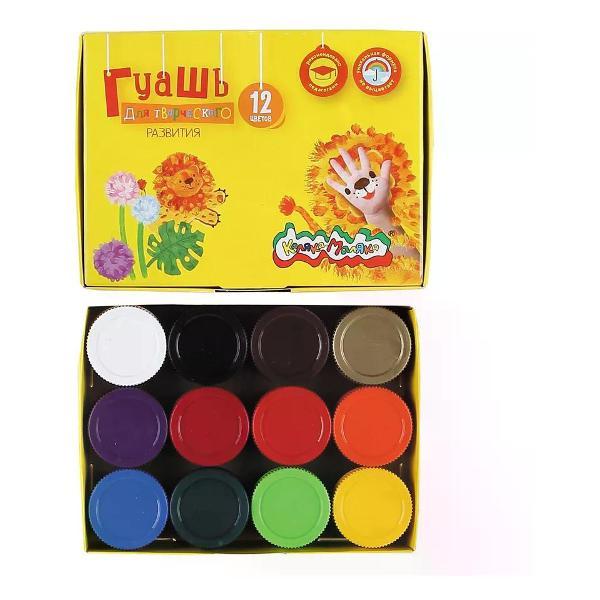Краска штемпельная КАЛЯКА-МАЛЯКА Гуашь 12 цветов