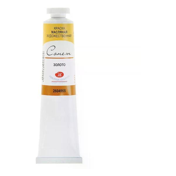 Краска штемпельная Невская палитра Краска масляная 46 мл золото