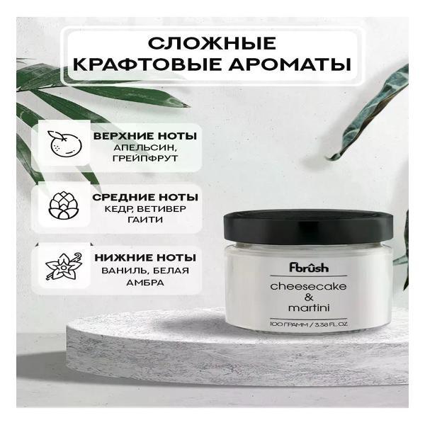 Свеча Fbrush Свеча ароматическая