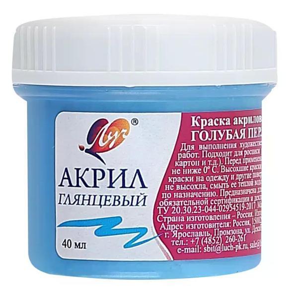 Краска штемпельная Луч Краска акриловая перламутровая цвет голубой 40 мл