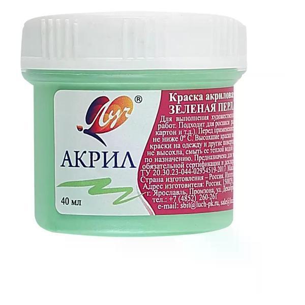 Краска штемпельная Луч Краска акриловая перламутровая цвет зеленый 40 мл