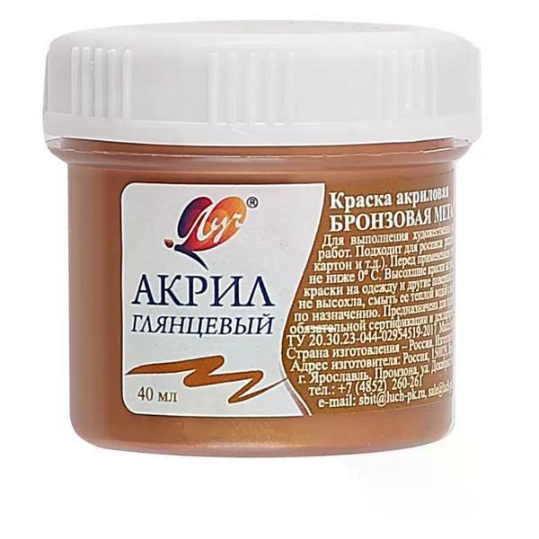 Краска штемпельная Луч Акриловая краска художественная металлик бронза
